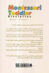 اصول تربیتی مونته سوری